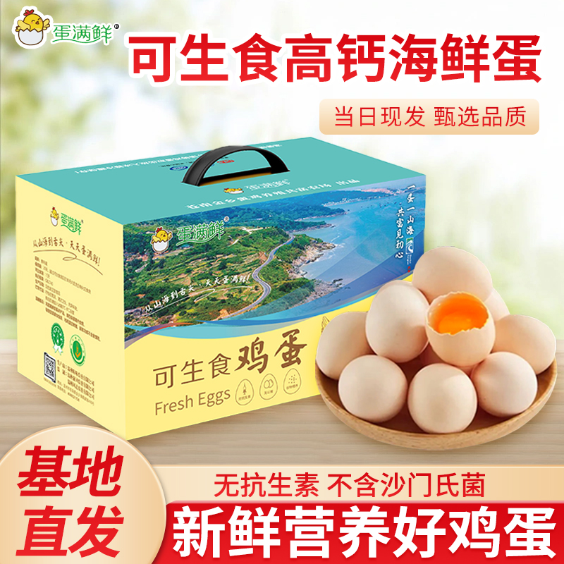 【顺丰直发】散养新鲜土鸡蛋30枚可生食蛋30枚