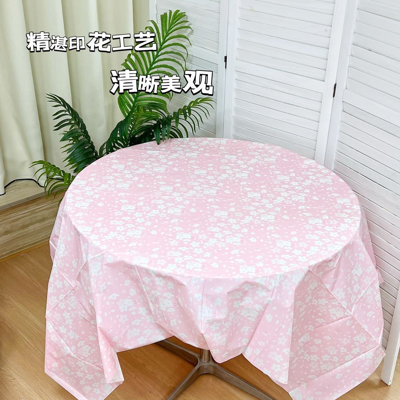 103粉色一次性桌布12个~1.3*1.75