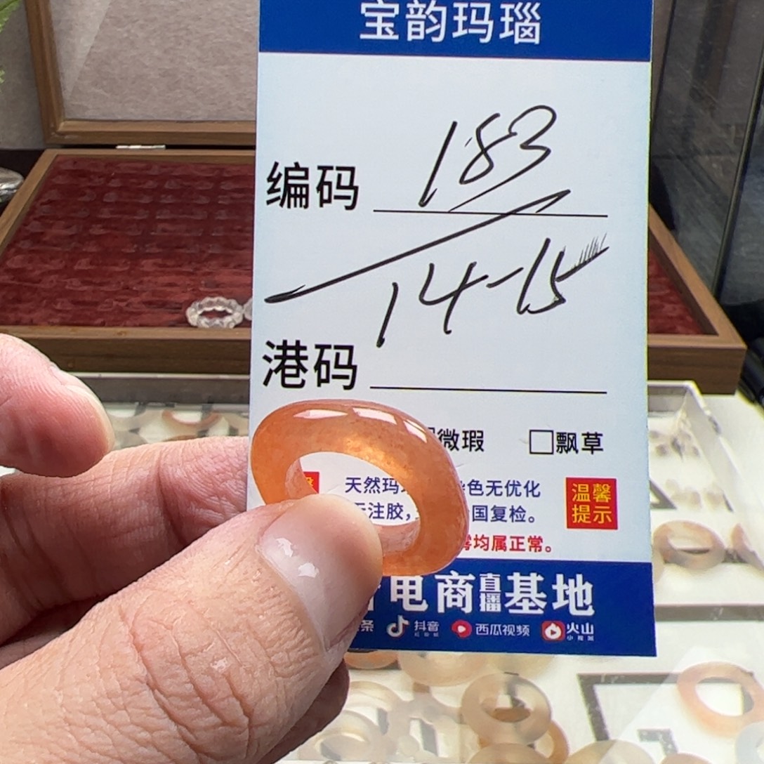 玛瑙/玉髓未镶嵌戒指