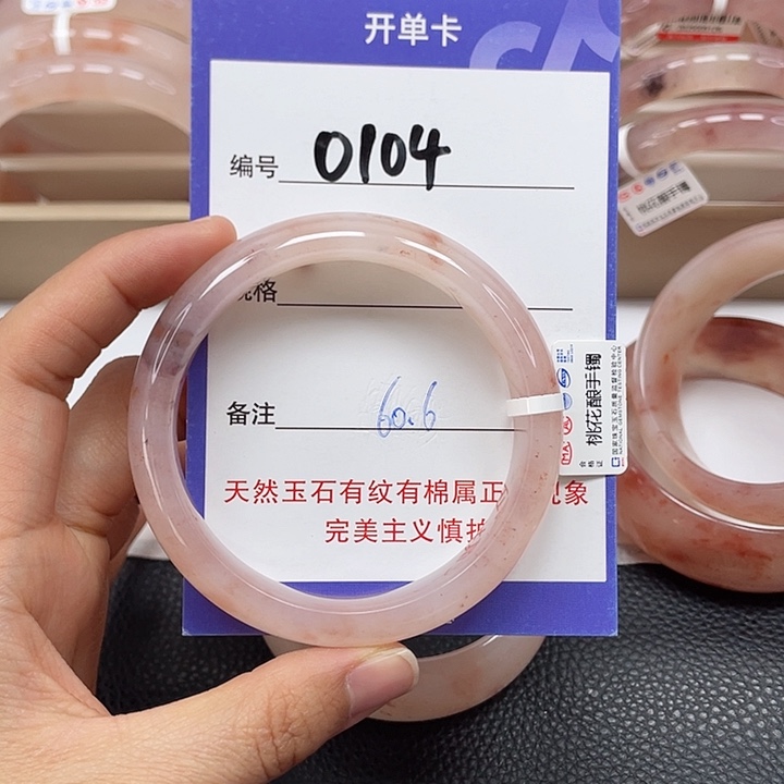 石英质玉手镯未镶嵌