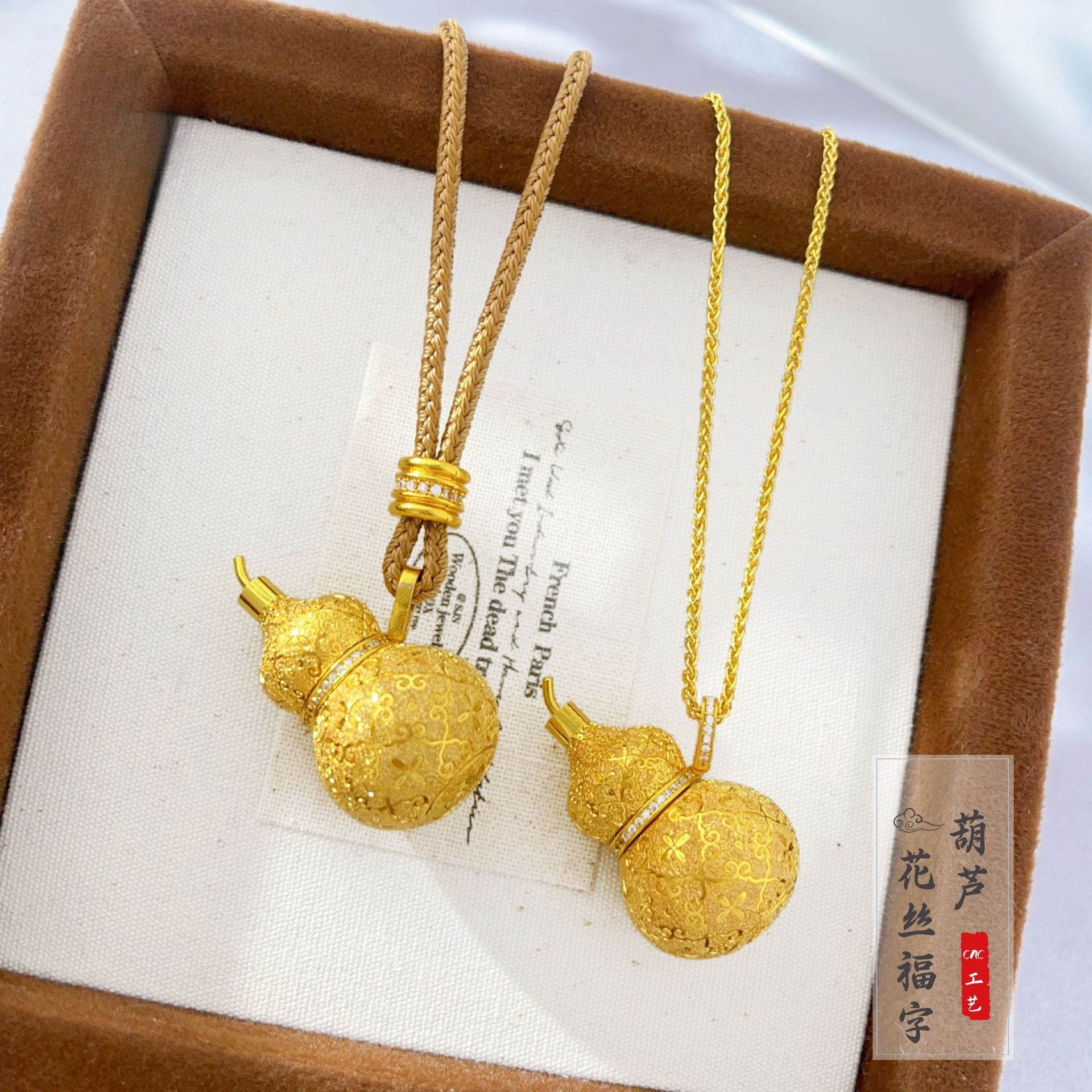 【矿金手工制作】拉丝如意丝绒葫芦吊坠项链可打开福字葫