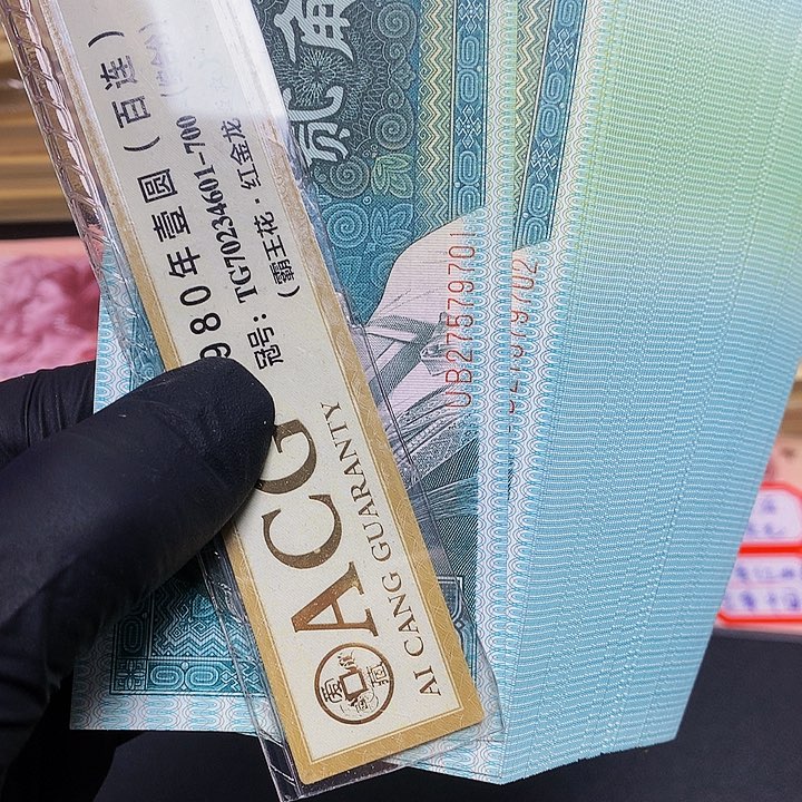 第四套人民币8002标十组