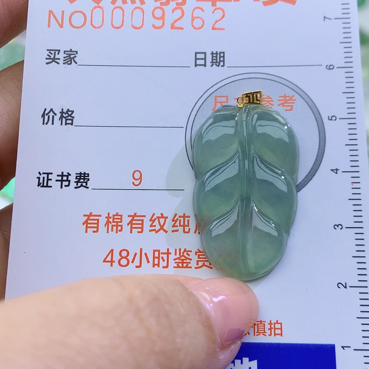 【闪购商品】翡翠颈饰未镶嵌颈饰7