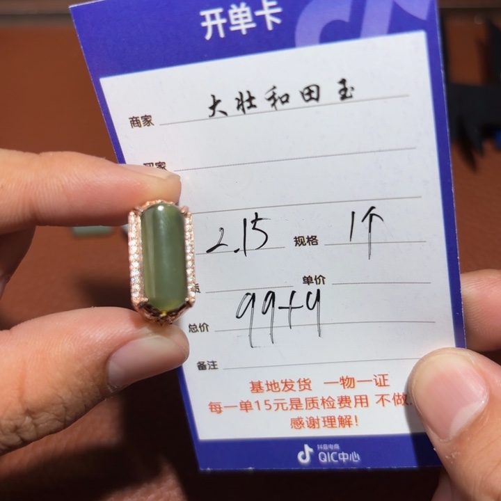 和田玉挂件未镶嵌雨*2