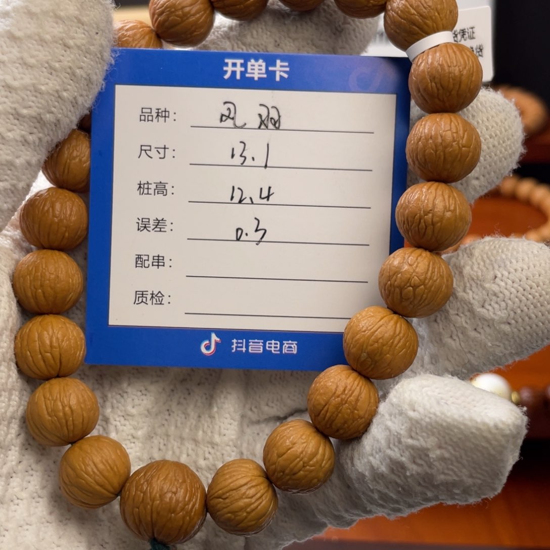 猴头核桃手串水*?凤羽13.1