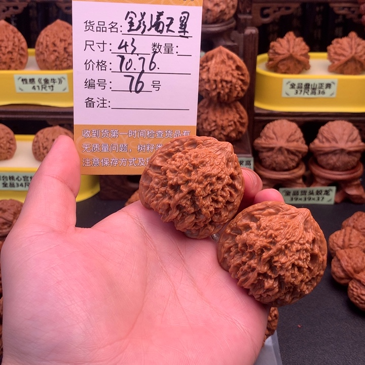 K***)把件文玩核桃文玩核桃76