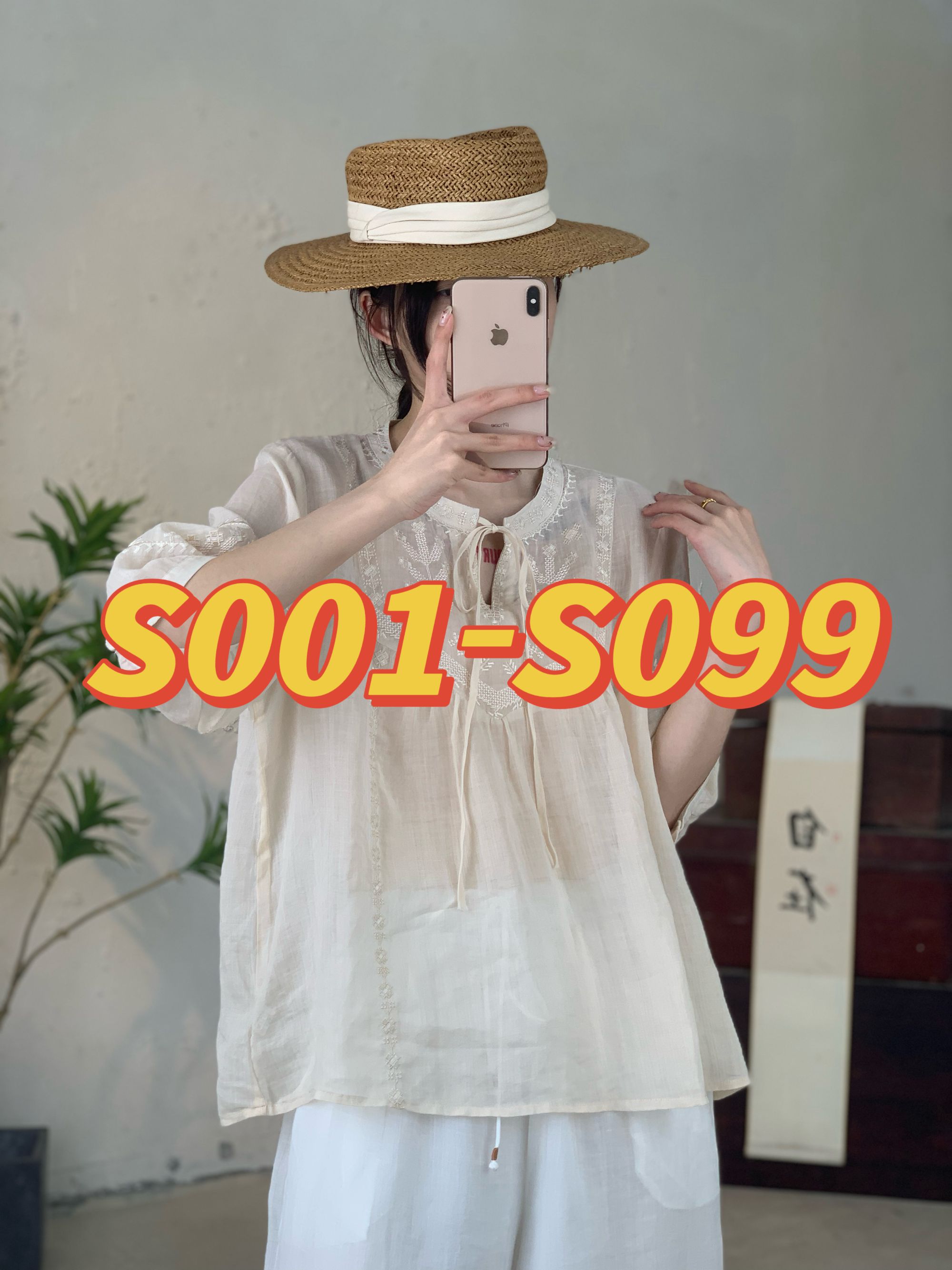 【S001-S099】苎麻小衫集合链接
