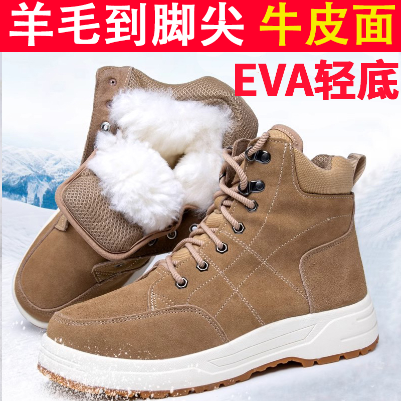 新款东北户外高帮防寒靴男雪地靴羊毛靴防水防滑加绒加厚保暖棉鞋
