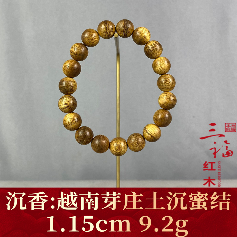 100160 越南芽庄土沉蜜结 沉香
