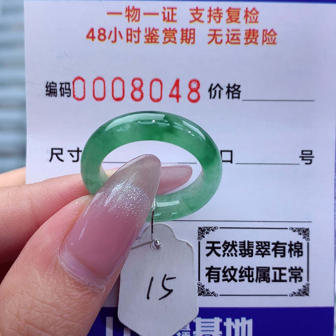 翡翠戒指未镶嵌天然