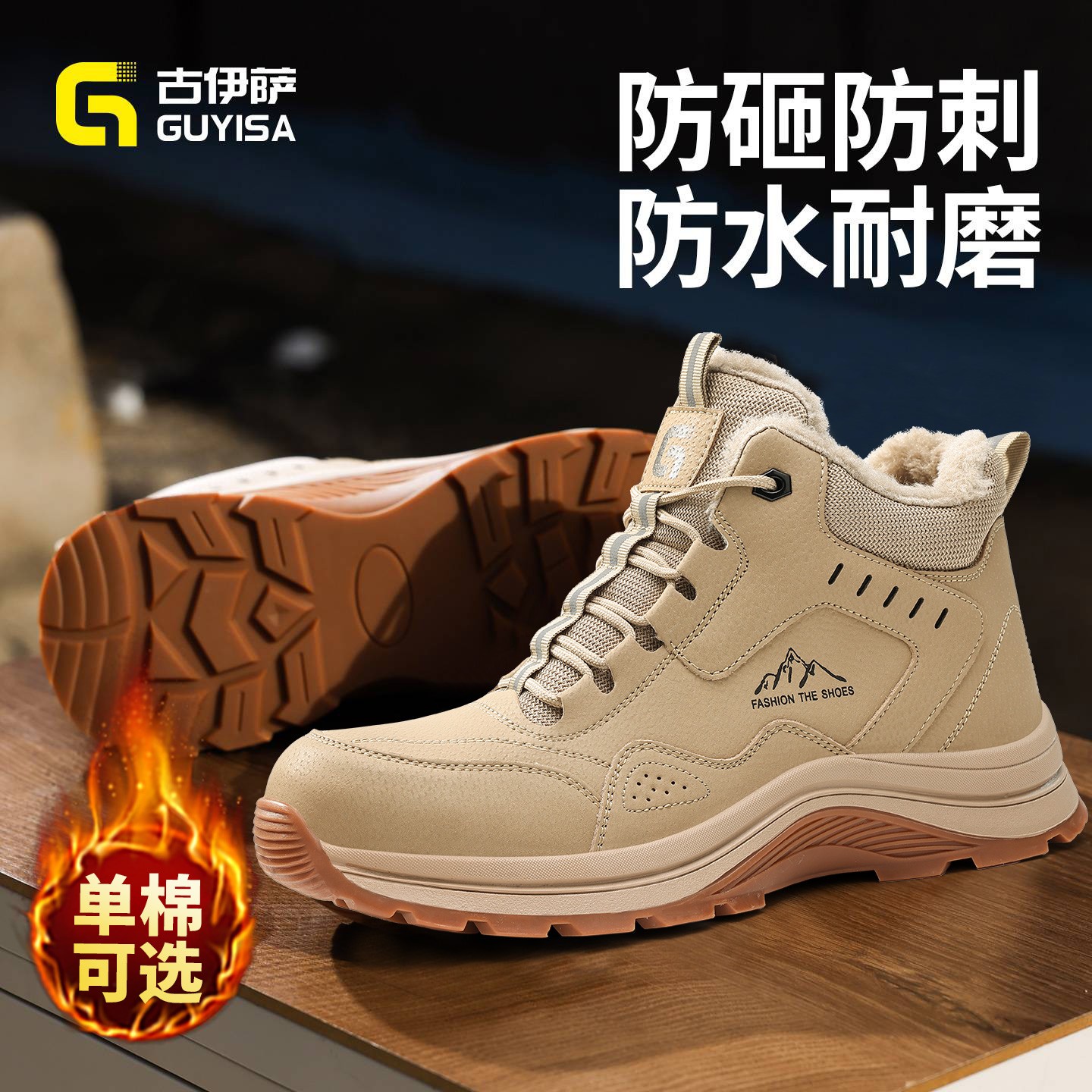 古伊萨劳保鞋男鞋2025新款钢包头防砸防刺穿结实耐磨防臭防水工地