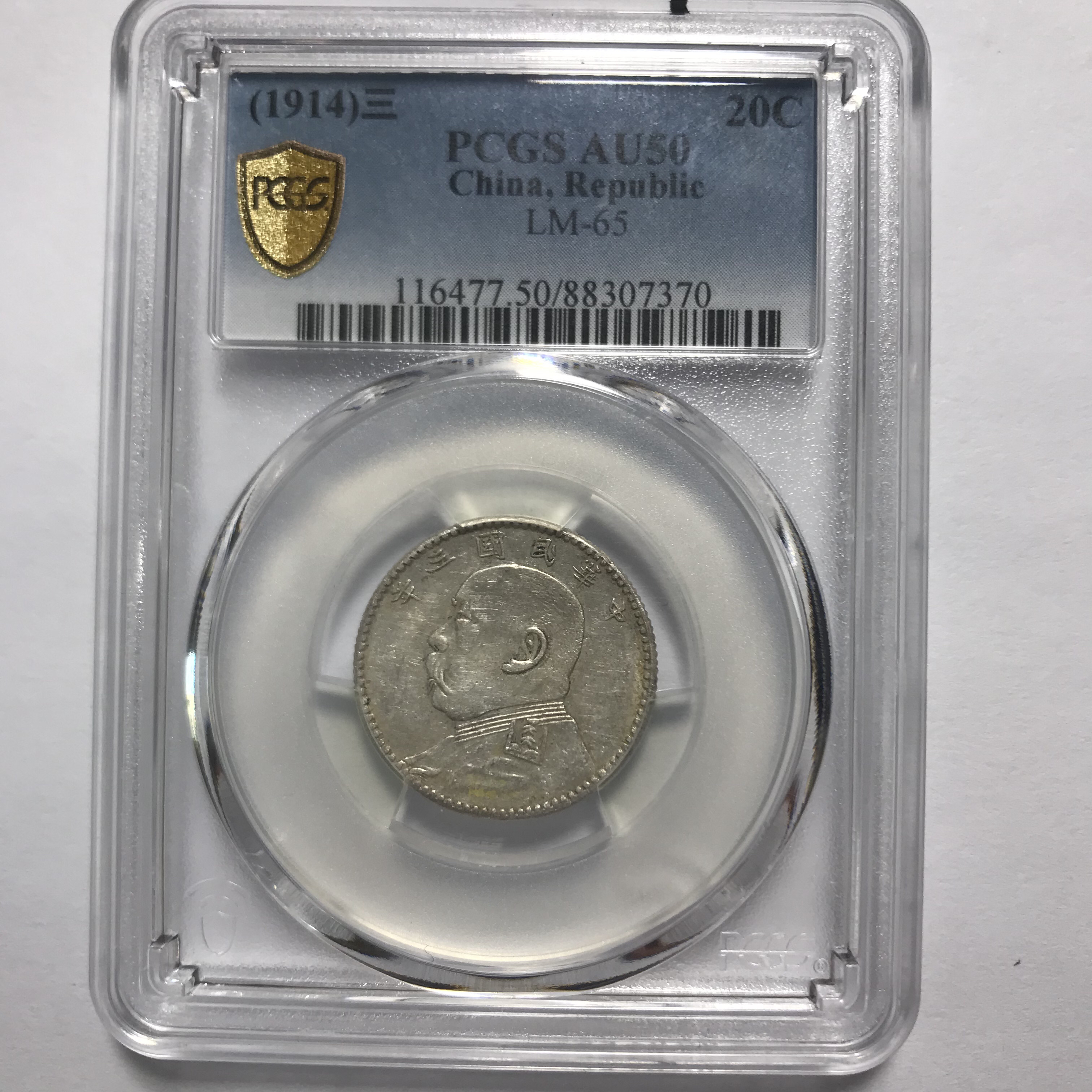 三年大头二角/07370/精品收藏