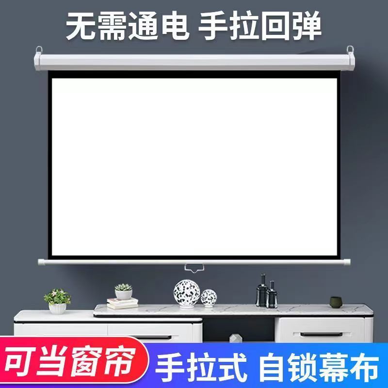 4K超高清手拉投影幕布手动升降家用办公卧室壁挂抗光投影仪屏幕布
