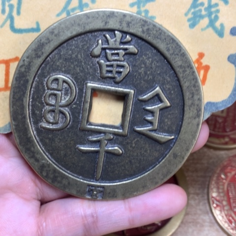 【闪购商品】铜现代工艺品花钱官千