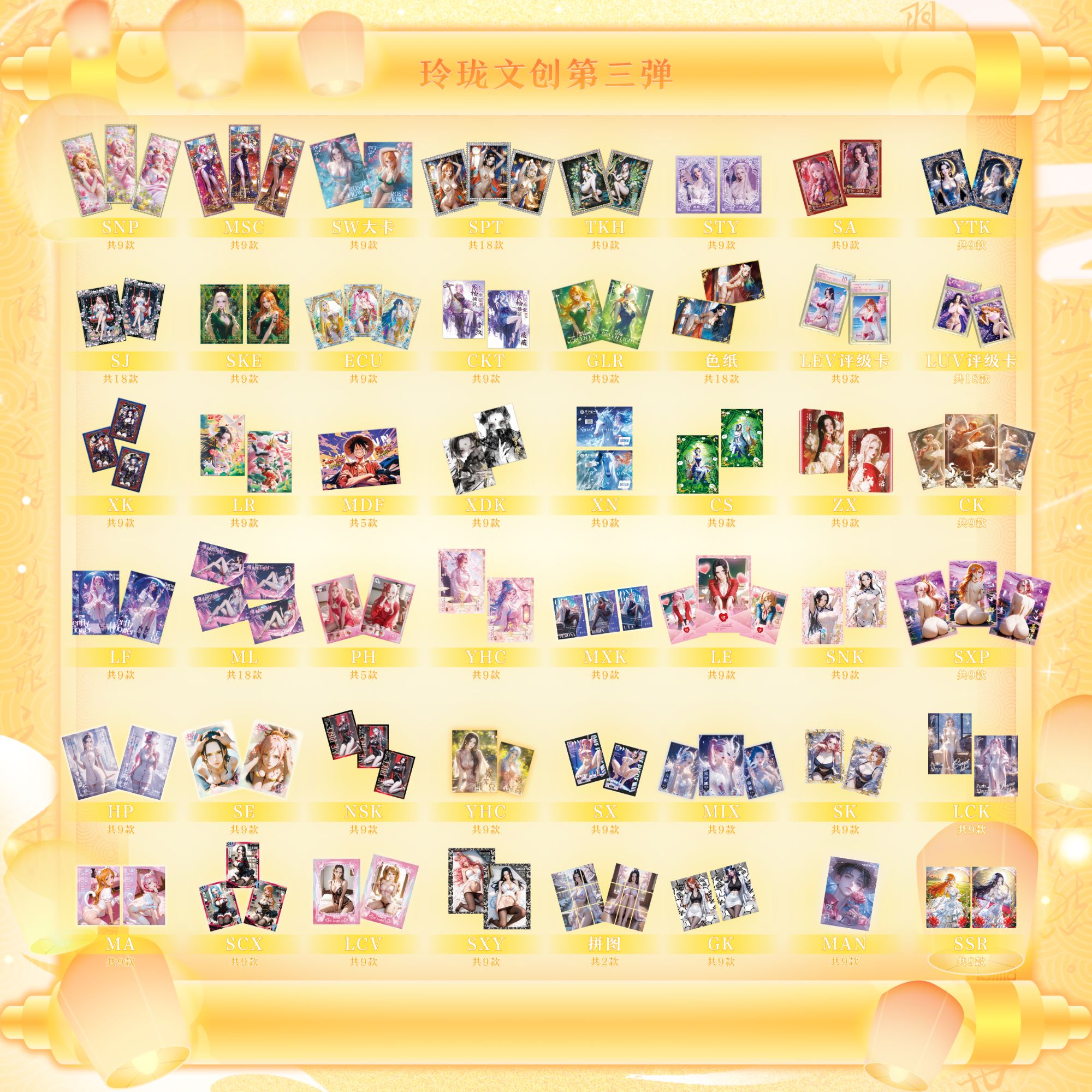 【新人首单】玲珑文创航海王第三弹同人二创收藏卡牌（代拆）