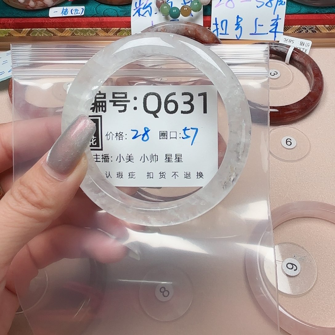 石英质玉合金手镯V***n