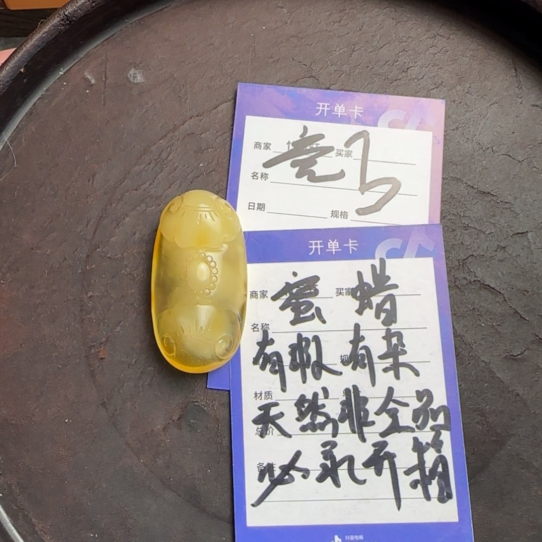 蜜蜡珠宝奇石未镶嵌