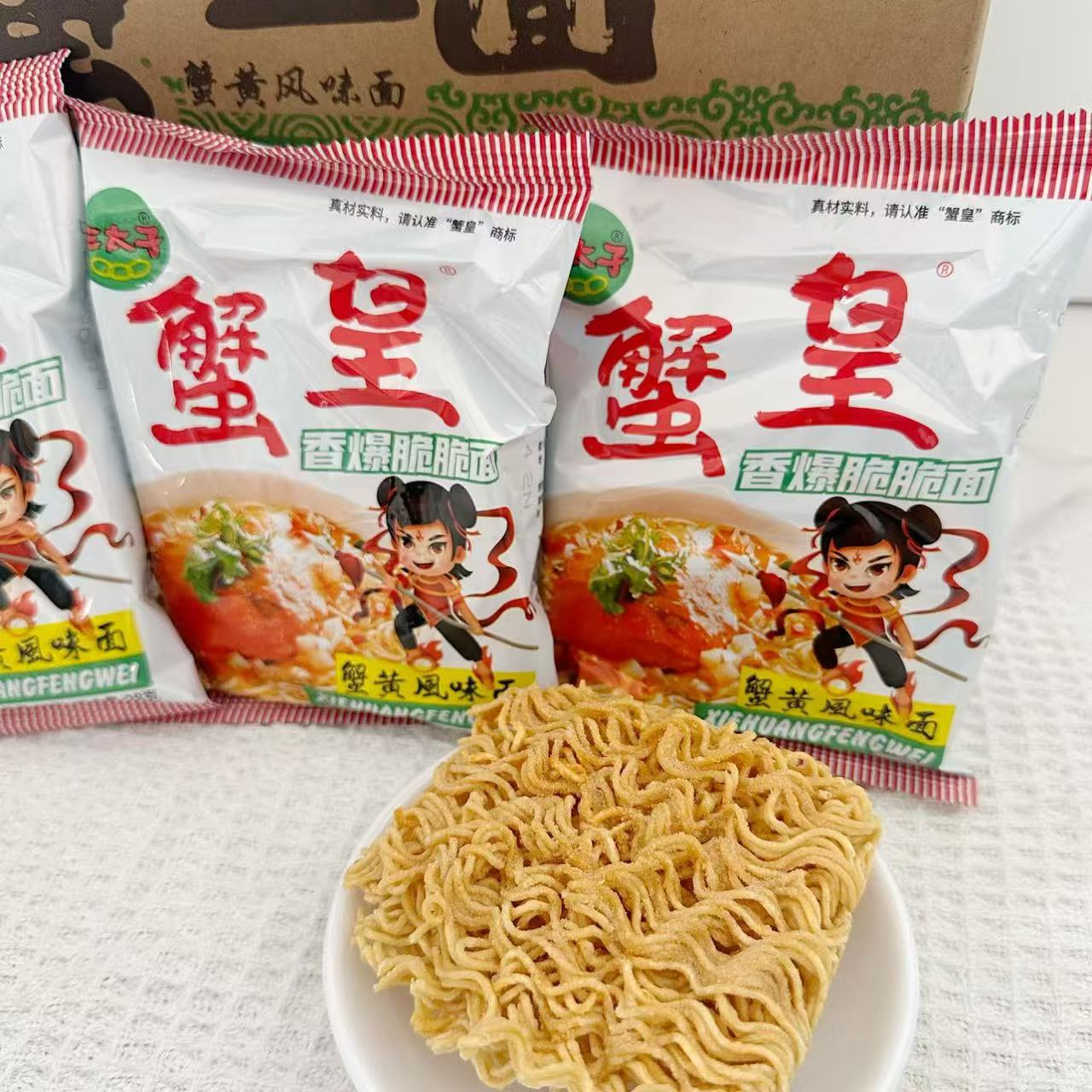 三太子蟹黄干脆面蟹皇香爆脆脆面蟹黄风味方便面休闲怀旧零食小吃