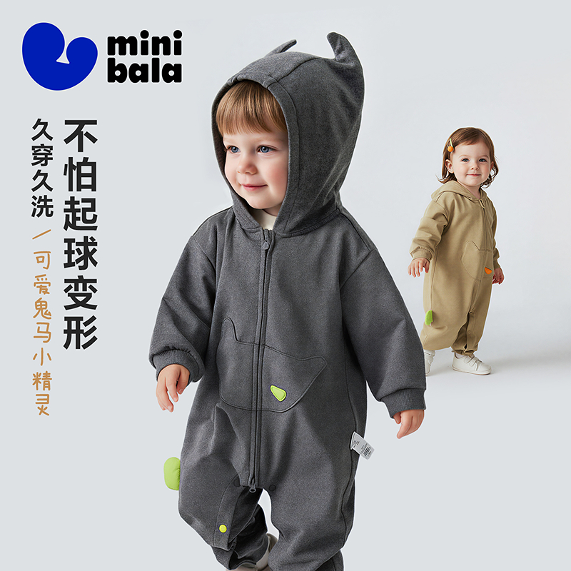 迷你巴拉男女童宝宝柔软可爱造型连帽连体衣可外出爬服春秋季