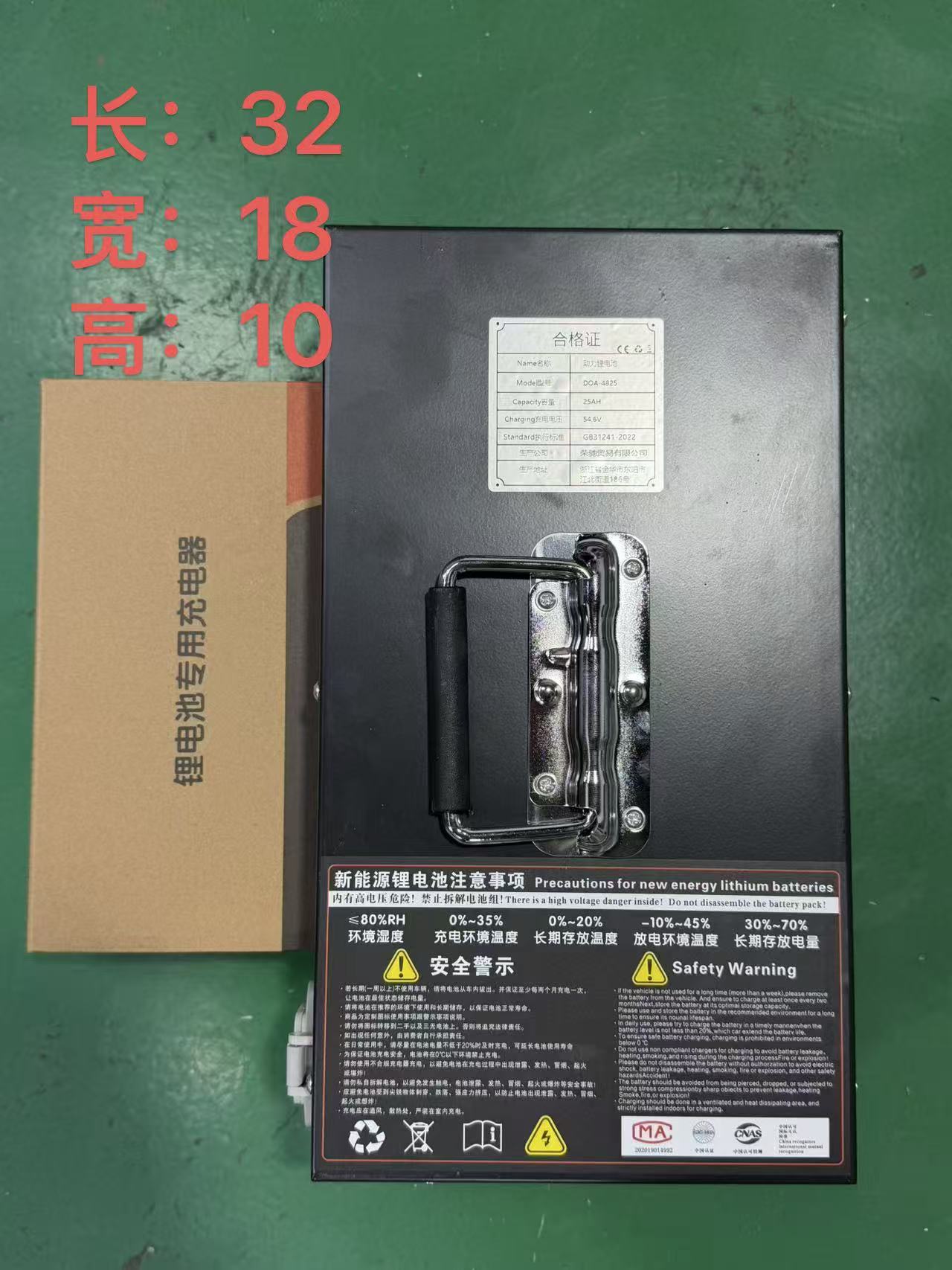 成品48V25A电池磷酸铁锂电池