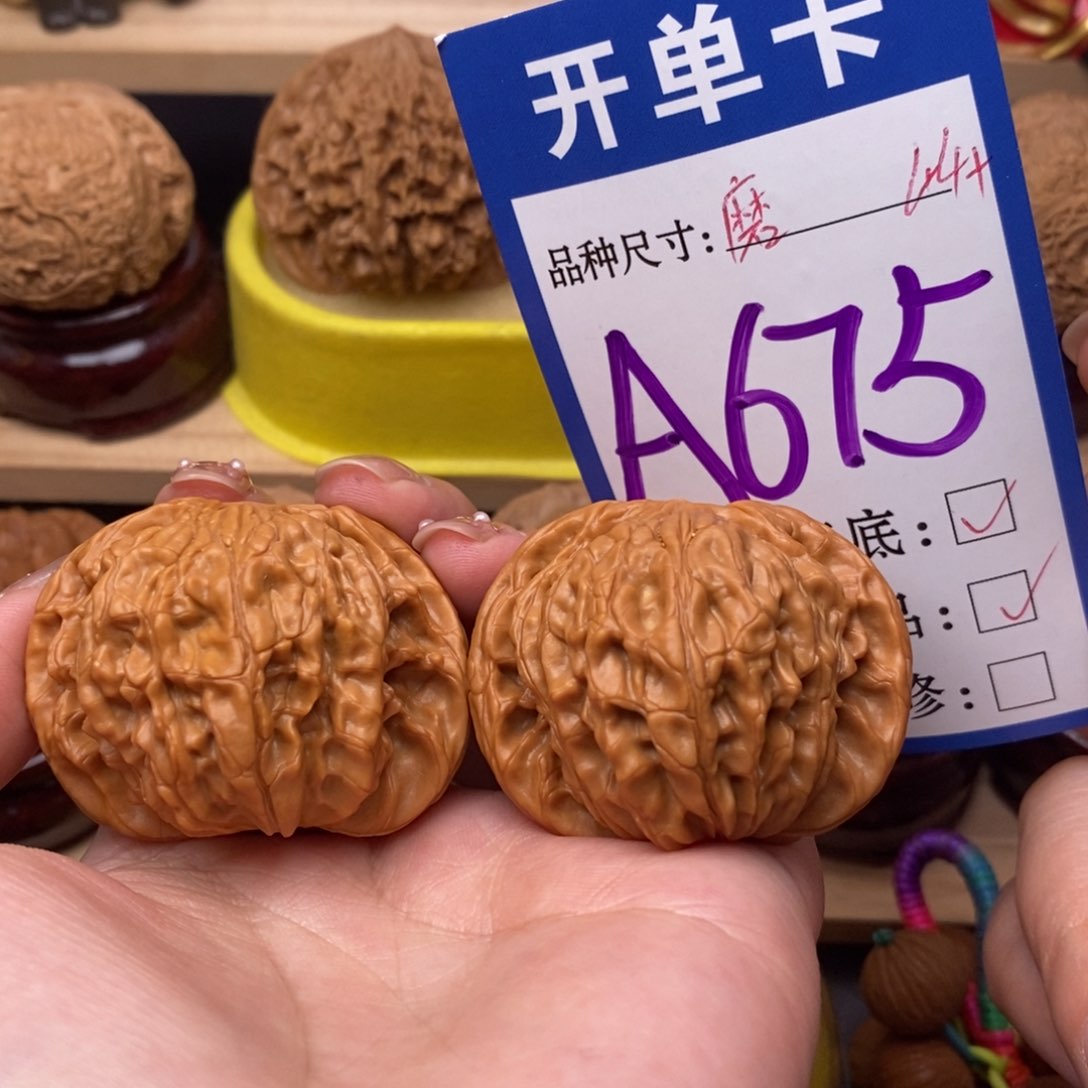 把件文玩核桃磨盘44全品