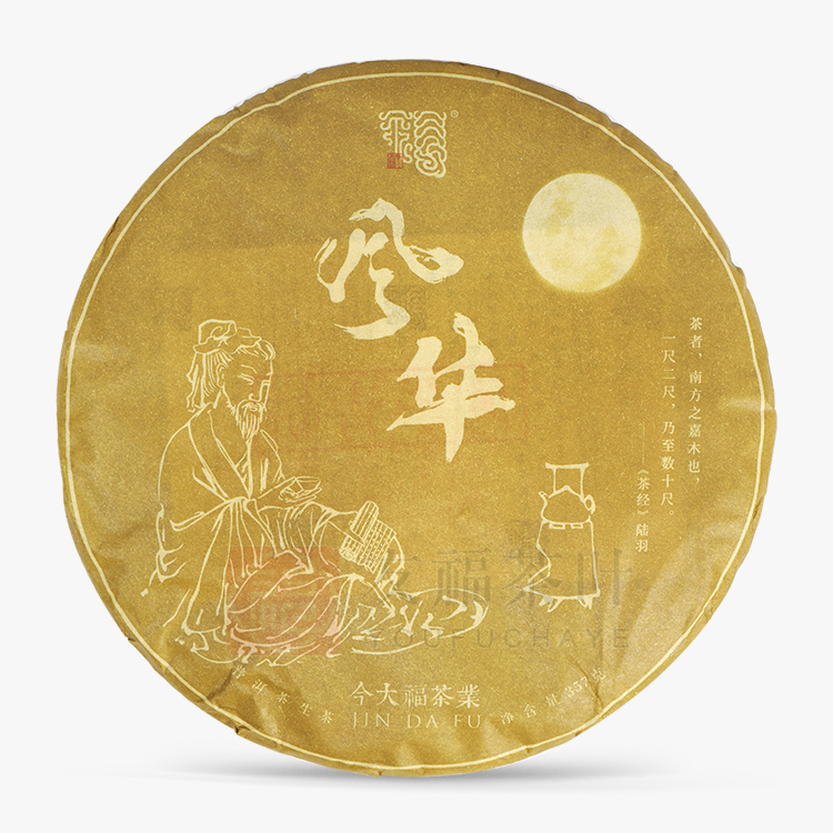 【寻茶录】2020年今大福风华青饼普洱生茶357g