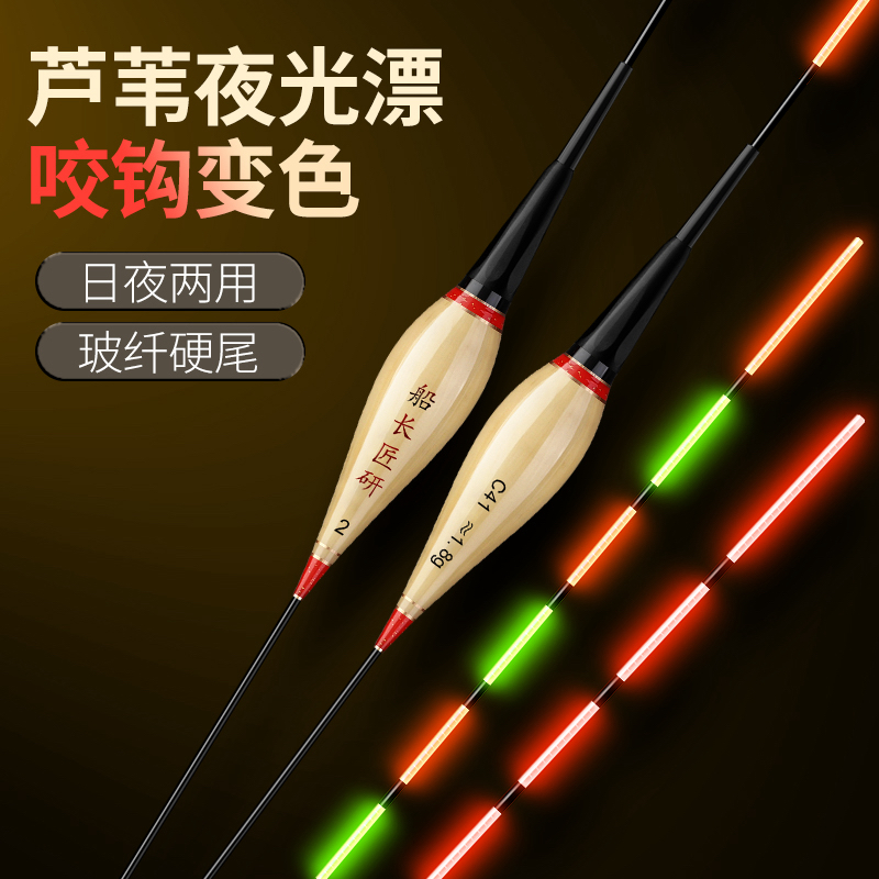 船长匠研c41日夜两用黑坑行程接口电子浮漂（425电池）