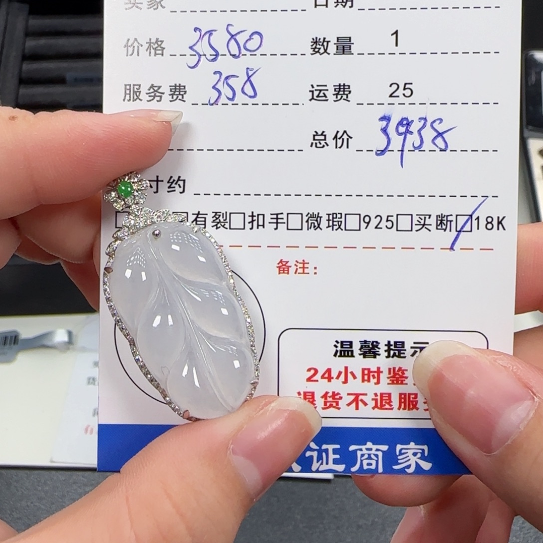 吊坠(不含链)18K金镶嵌翡翠