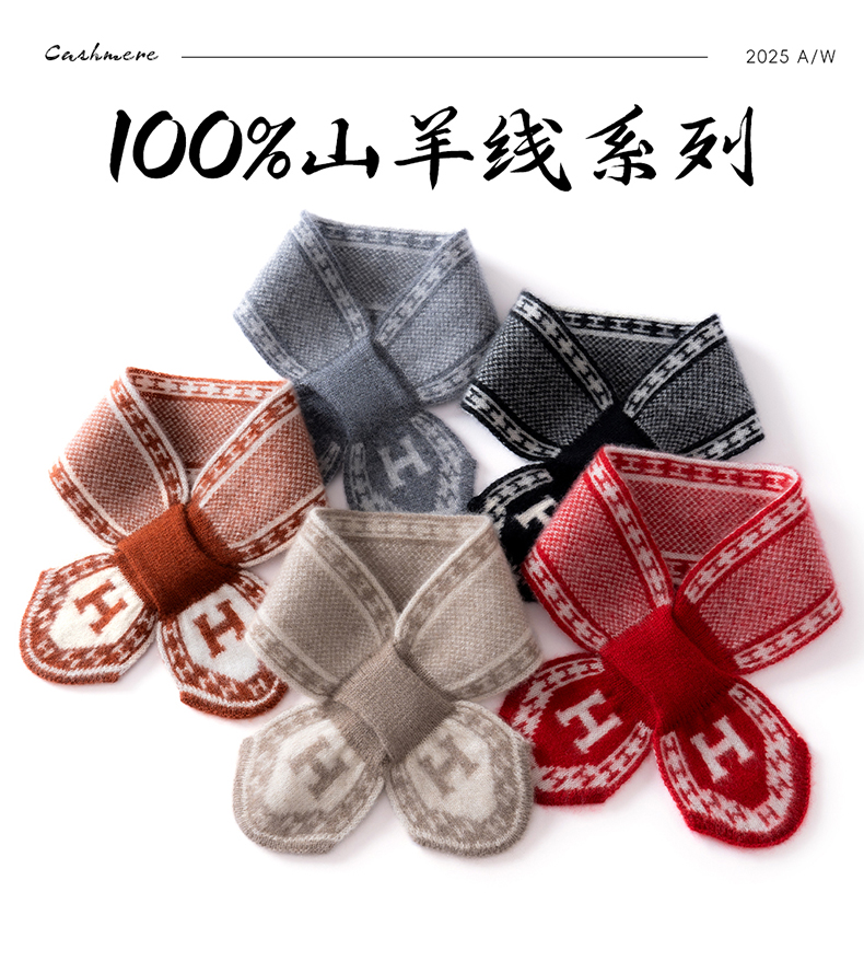 2025秋冬季新款纯山羊绒小围脖领结