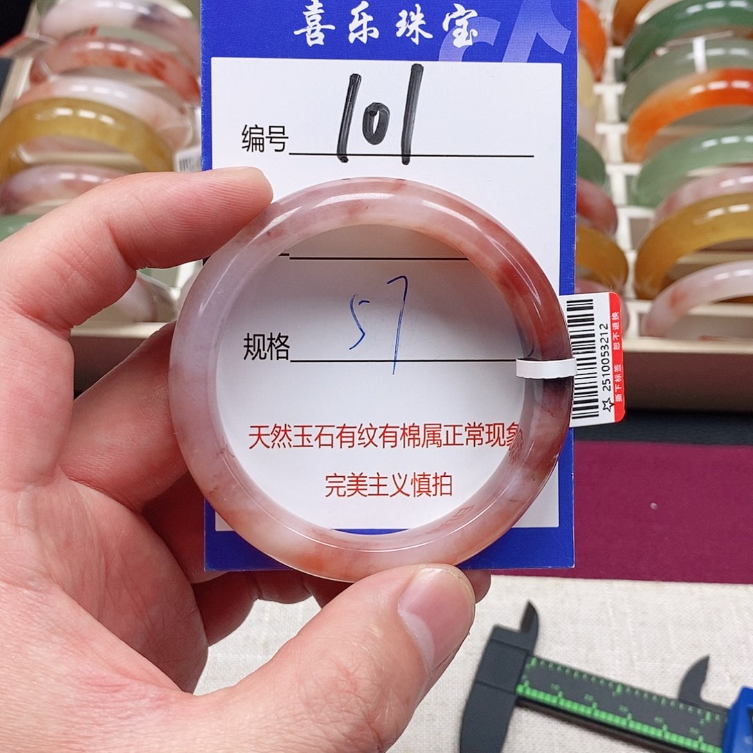 石英质玉（金丝玉）未镶嵌手镯