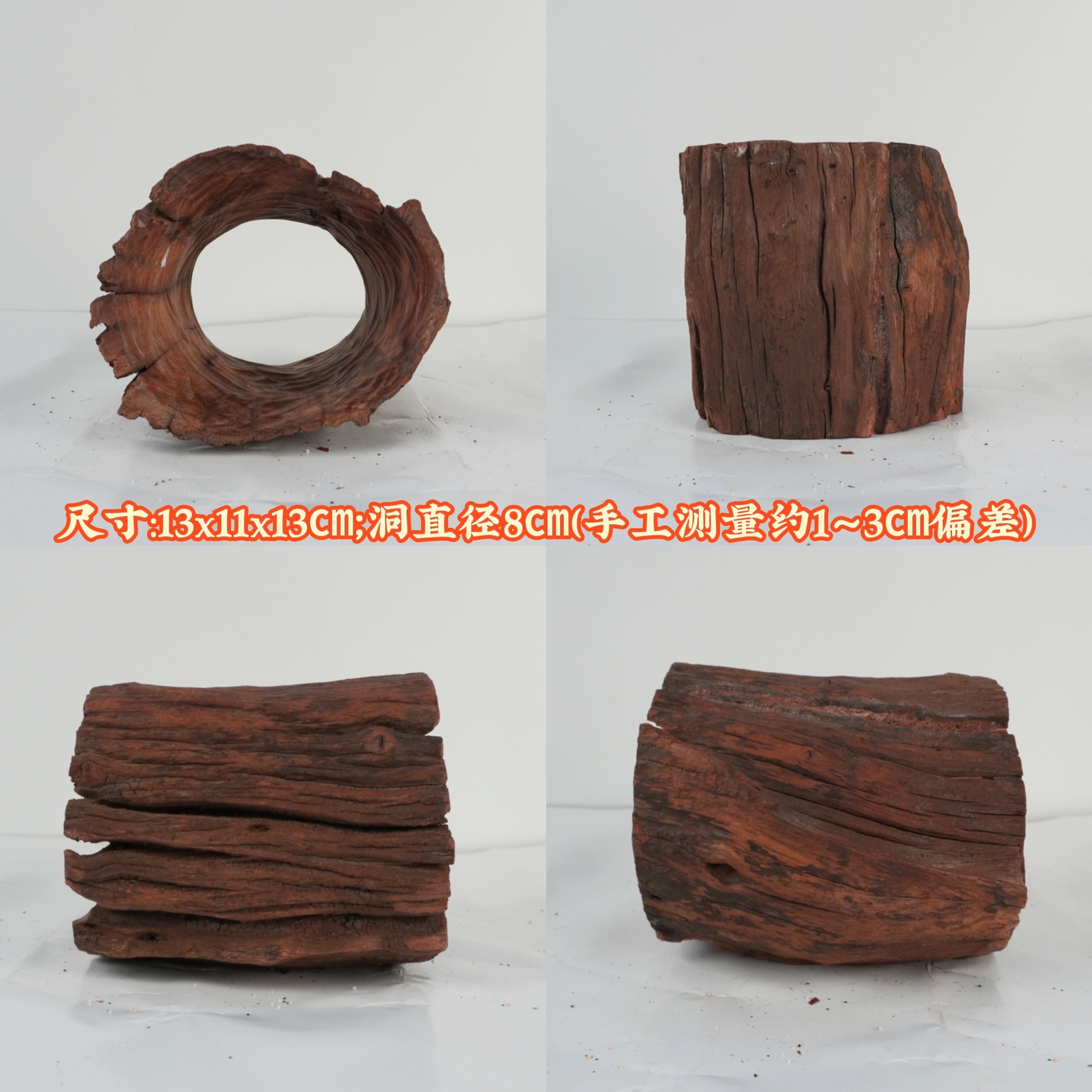 沉木树洞   合集