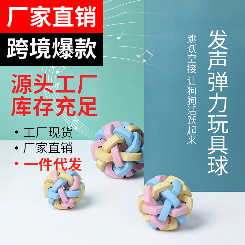宠物大狗狗发声爆款小狗磨牙咬不烂玩发光铃铛宠物解闷玩具