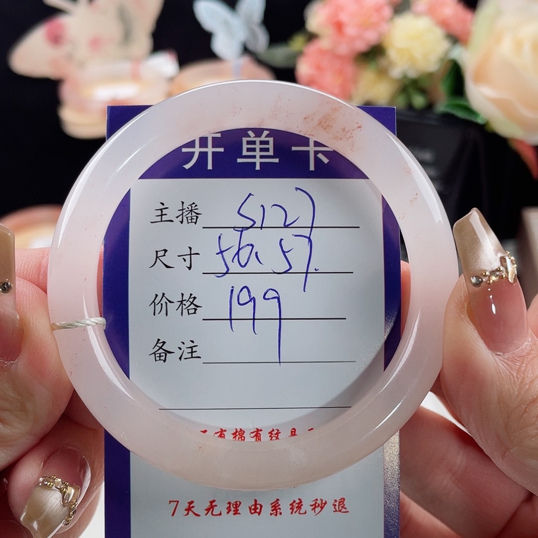 石英质玉手镯未镶嵌