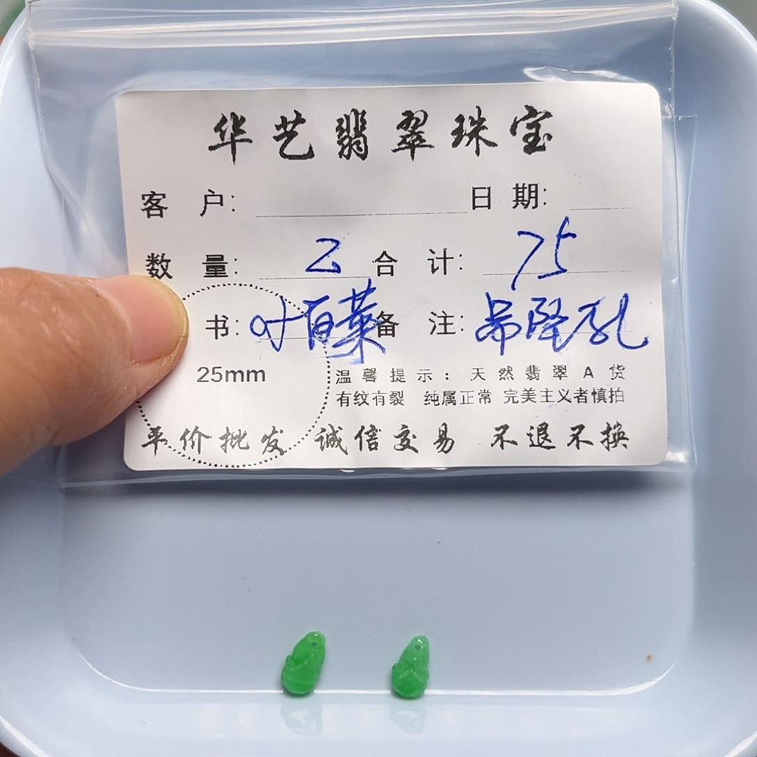 翡翠未镶嵌吊坠(不含链)