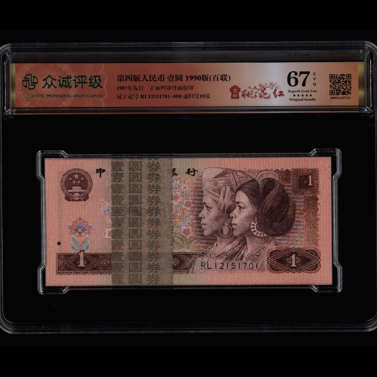 901金杯桃花红无4带7刀，击鼓传花