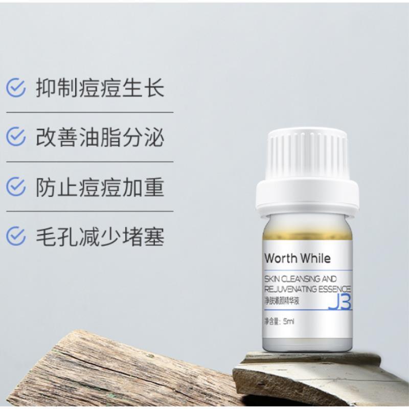 2~Worth While净肤嫩颜精华液  痘根净