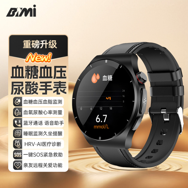 华为适用2025圆屏血糖血压血脂尿酸All智能手表店高精度测三高血