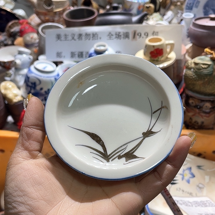 瓷片19.9包邮新疆西藏不发货