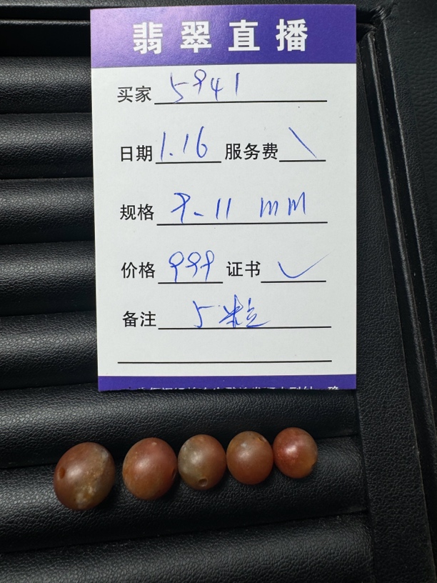 腾冲老料子翡翠A货特色珠子