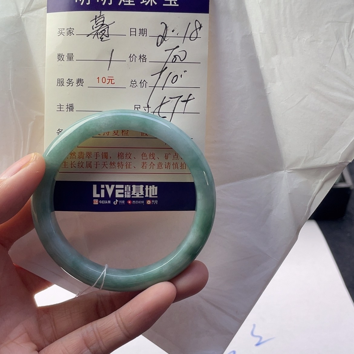 【闪购商品】翡翠手镯未镶嵌暮**诗102