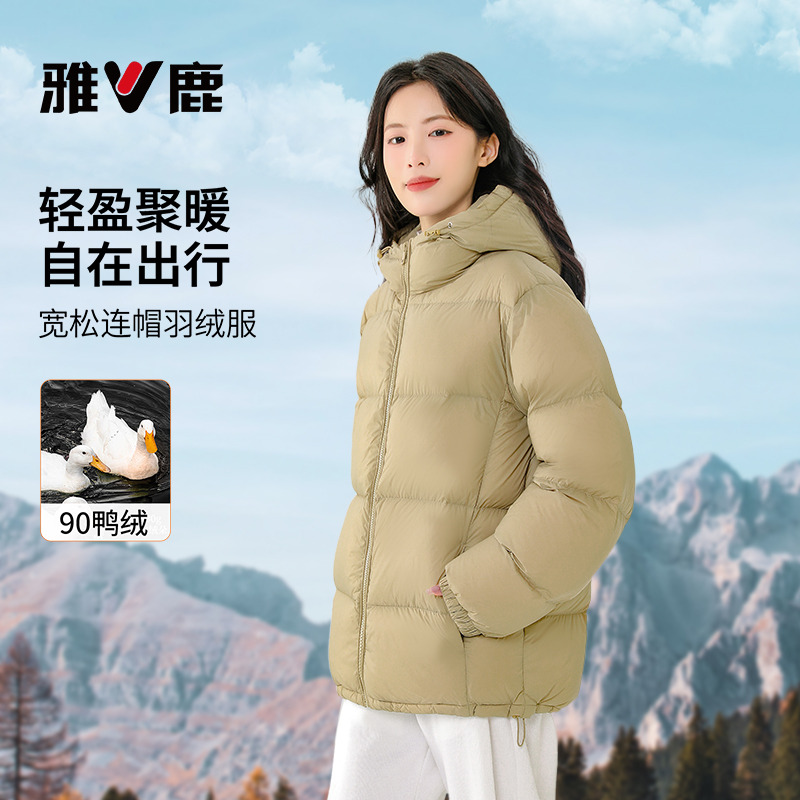 雅鹿连帽短款羽绒服女白鸭绒高蓬新款面包服小个子秋冬加厚外套
