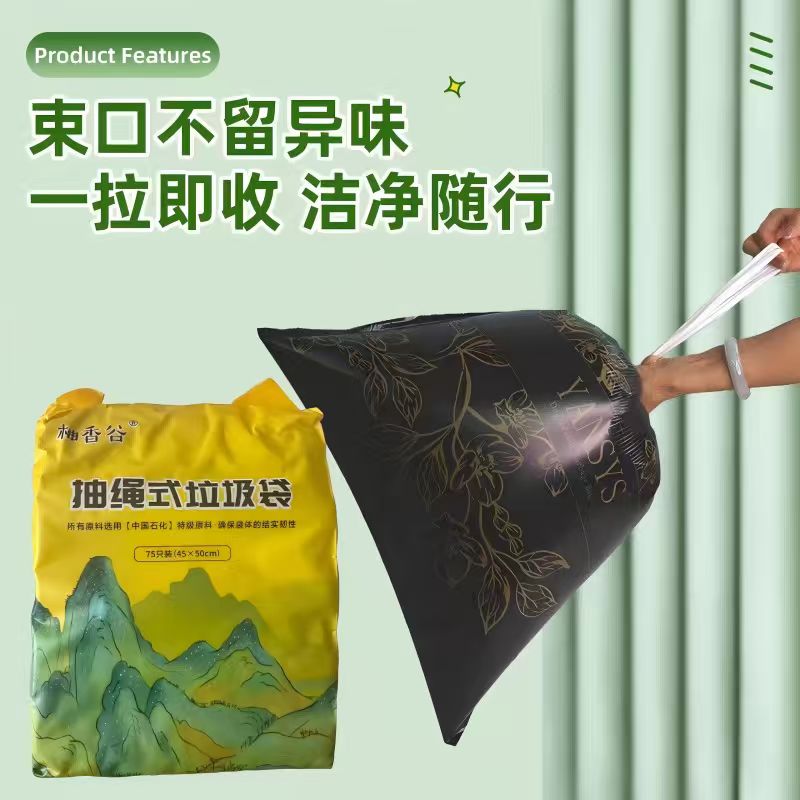 【李总专属】家用加厚垃圾袋大号黑色