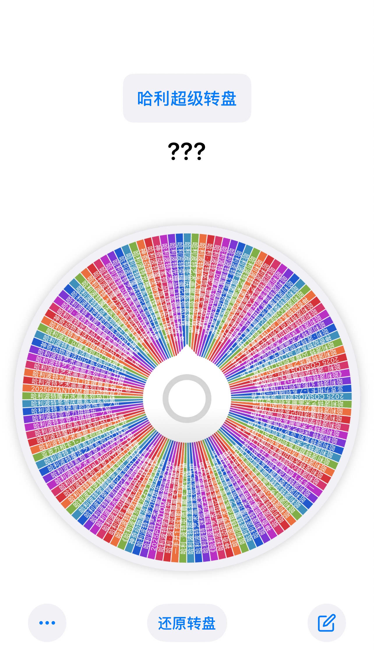 【蛇院预言家】新主播第一天开播【代拆盒/包】