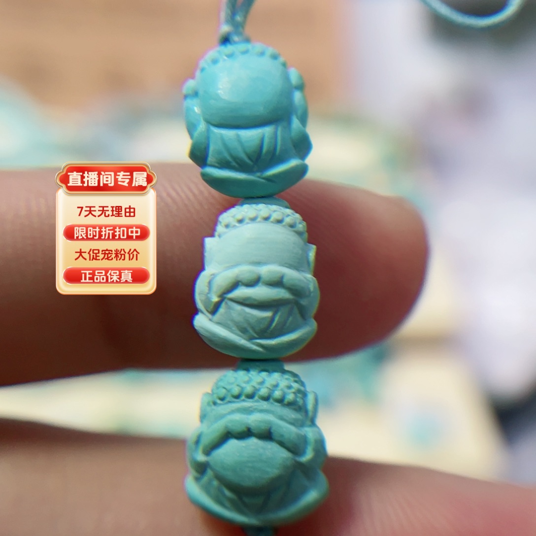 绿松石配饰未镶嵌