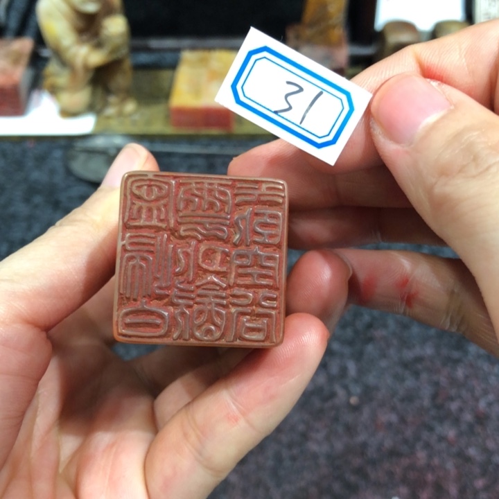 王***圣寿山石印石王老师的31号台风国