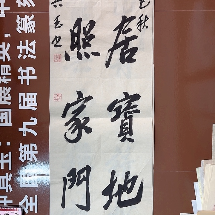 书法书法作品多次获奖