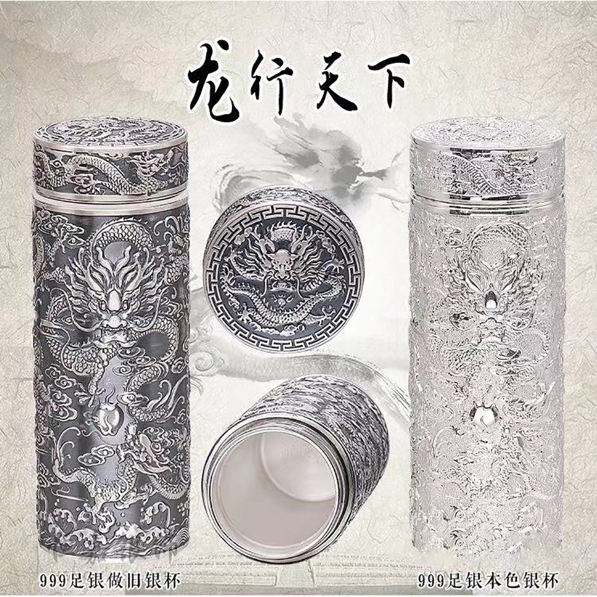 足银银制品 【银大生】999足银龙行天下九龙戏珠纯银杯 商务银杯