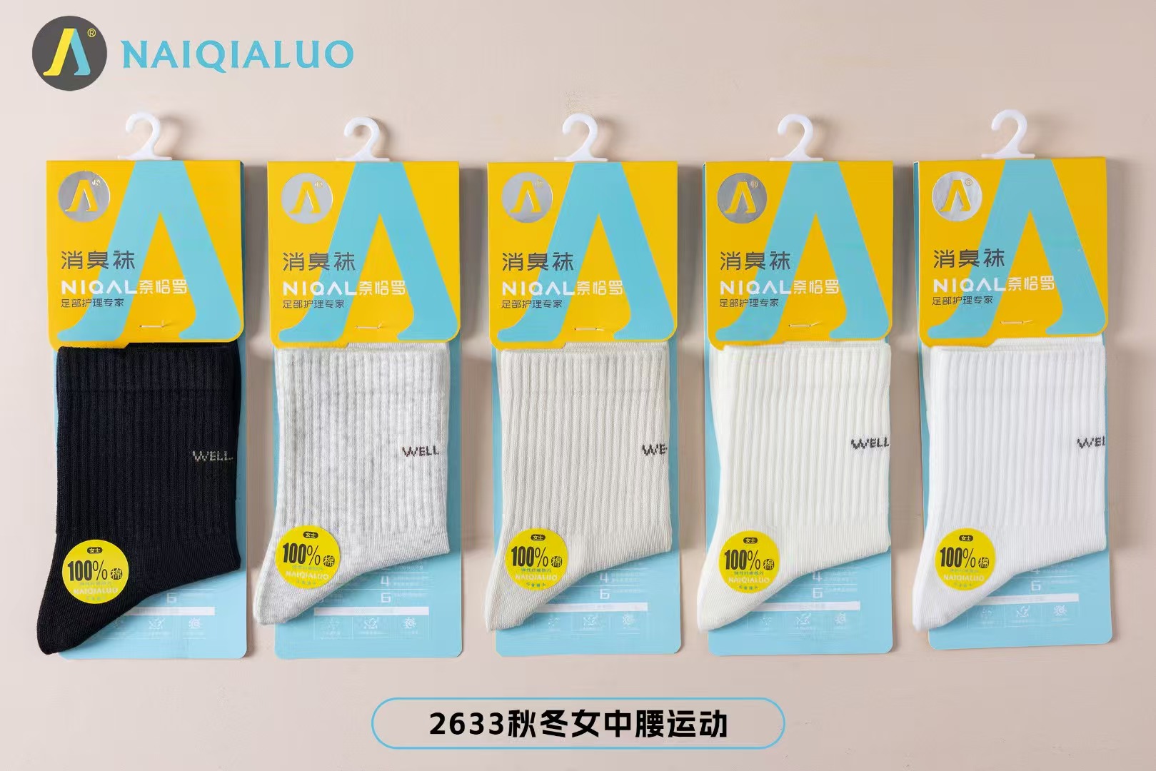 兄弟优选*奈恰罗女袜秋冬款棉袜（3盒）2630*2633*2634