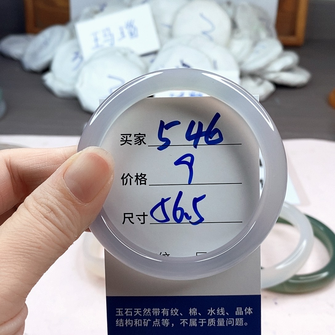 玛瑙/玉髓手镯未镶嵌546