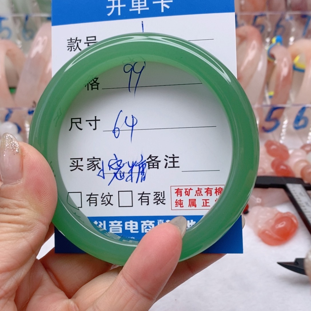 石英质玉手镯未镶嵌